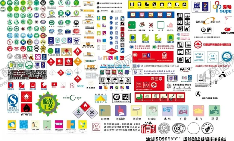 编号：43204202200501533143【酷图网】源文件下载-各种认证标志全
