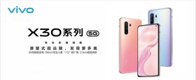 vivoX30系列vivo手机