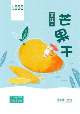 芒果干包装