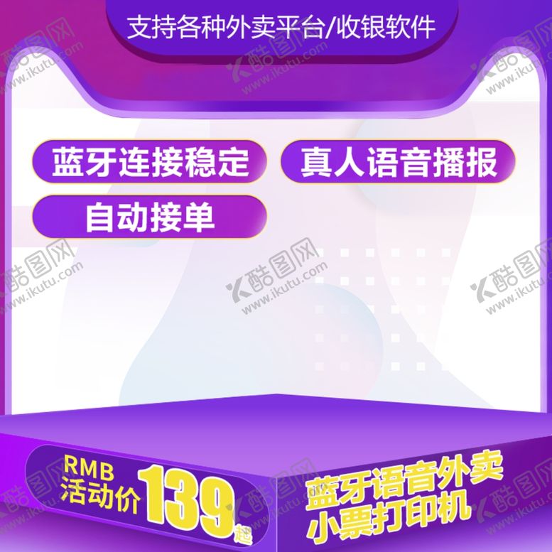 编号：32804410061242587131【酷图网】源文件下载-直通车主图