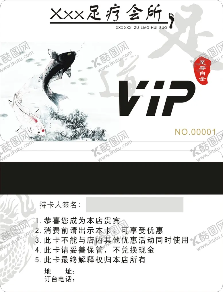 编号：39671602051733127807【酷图网】源文件下载-足疗卡