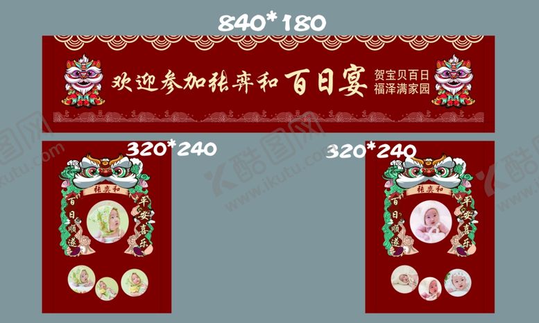 编号：22935706111224238441【酷图网】源文件下载-生日门头
