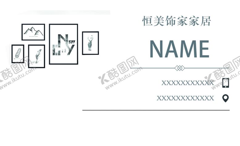编号：40380412012018514015【酷图网】源文件下载-家具名片