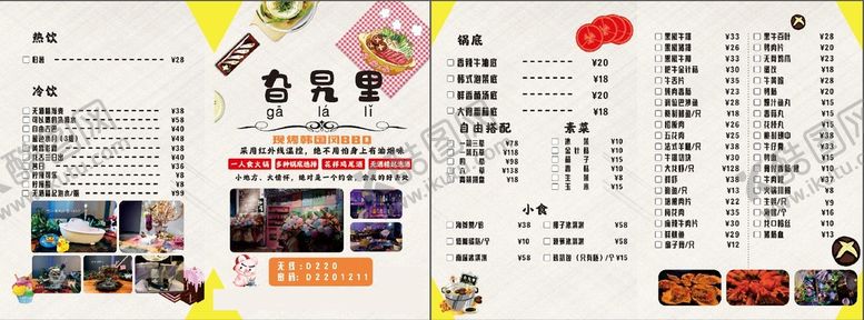 编号：37842301130330427688【酷图网】源文件下载-BBQ餐厅菜单