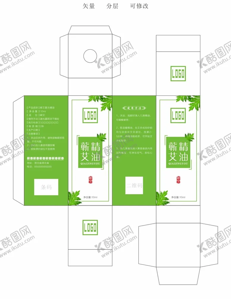 编号：47306809170547349321【酷图网】源文件下载-艾草精油盒