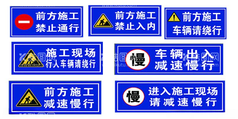 编号：41141212242118486814【酷图网】源文件下载-施工牌尺寸文字可改