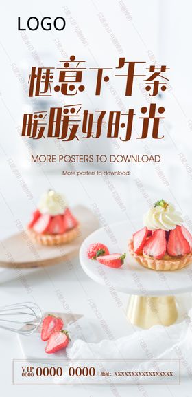 下午茶DIY