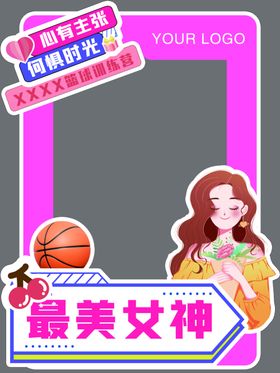 篮球俱乐部女神节牌照板