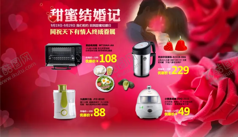 编号：73183511300132566478【酷图网】源文件下载-化妆品商城优惠促销海报