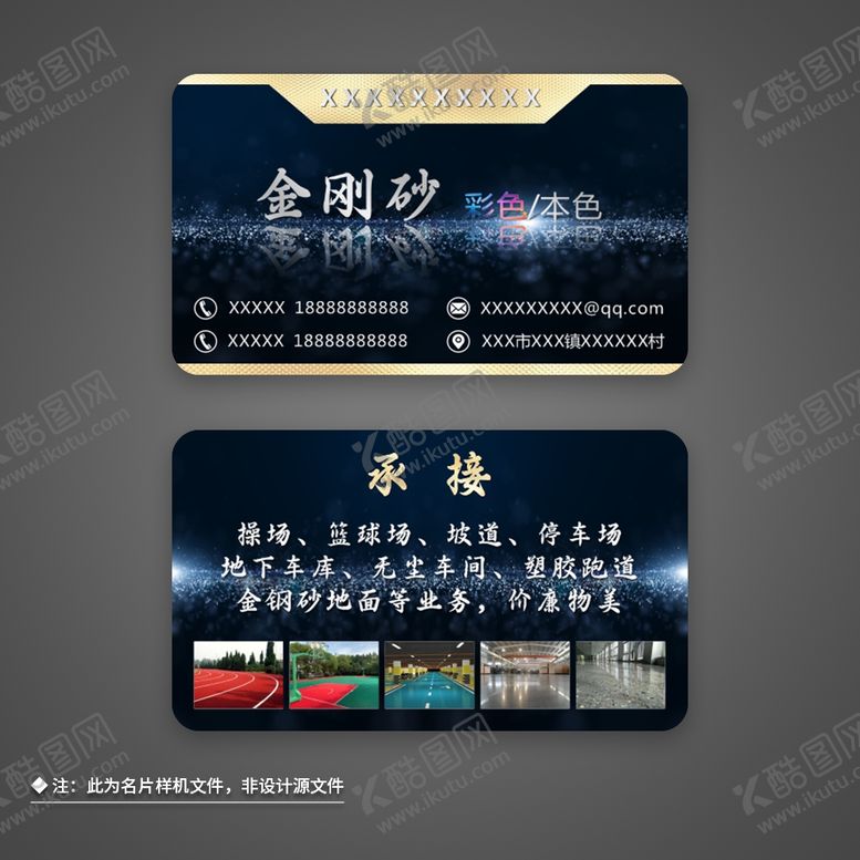 编号：40481312182153384662【酷图网】源文件下载-名片卡片样机正反面展示效果图