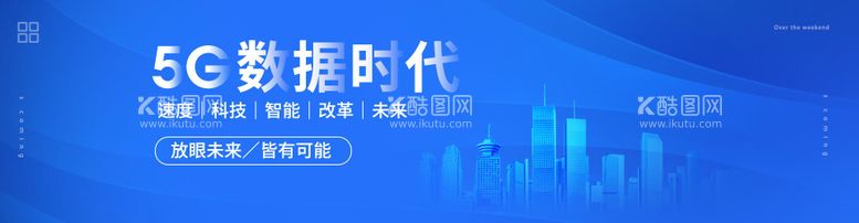 编号：52567311270947041223【酷图网】源文件下载-蓝色科技建筑banner