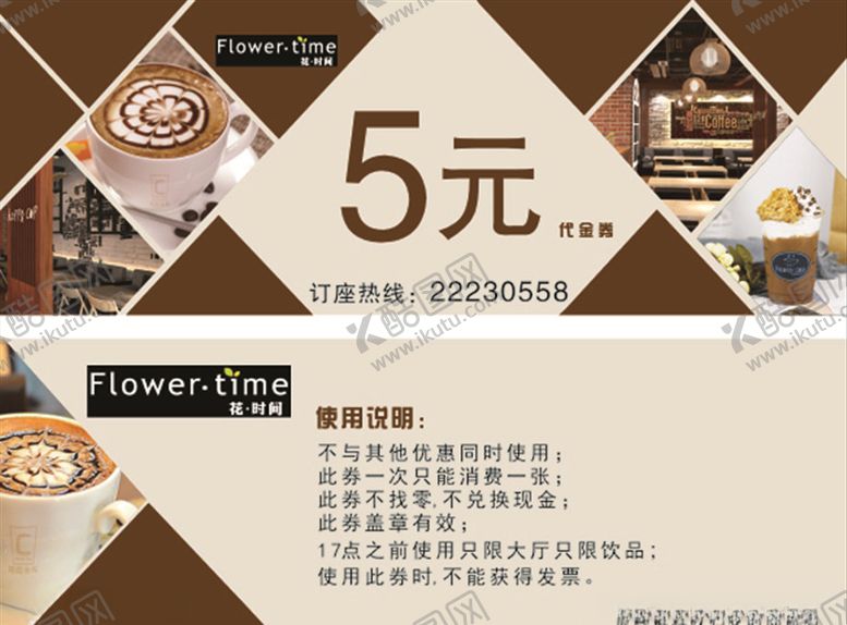 编号：48079607091716179492【酷图网】源文件下载-代金券
