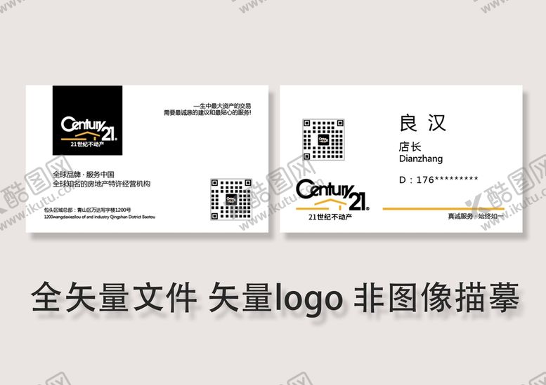 编号：96635101191209147582【酷图网】源文件下载-21世纪不动产