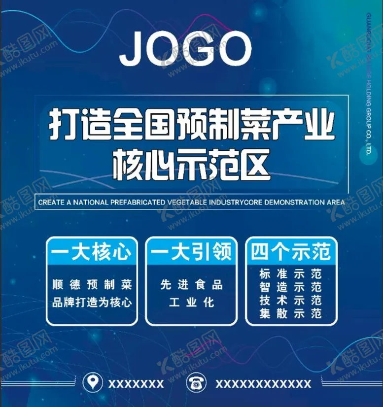 编号：36489009210530405023【酷图网】源文件下载-蓝色海报