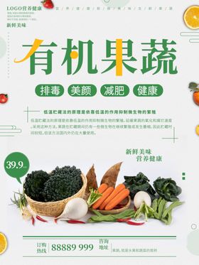 有机果蔬标签不干胶蔬果包装