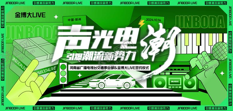 编号：67290804021727345495【酷图网】源文件下载-商业主视觉