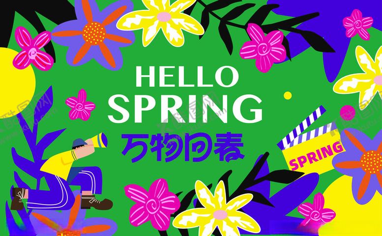 编号：27847910150658173168【酷图网】源文件下载-你好春天花卉插画