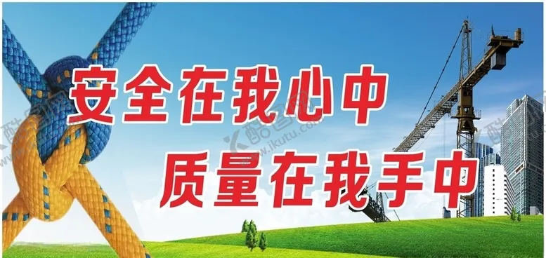 编号：48952305021647117183【酷图网】源文件下载-工地围挡