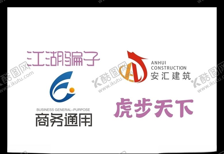 编号：42193507071427099452【酷图网】源文件下载-LOGO设计