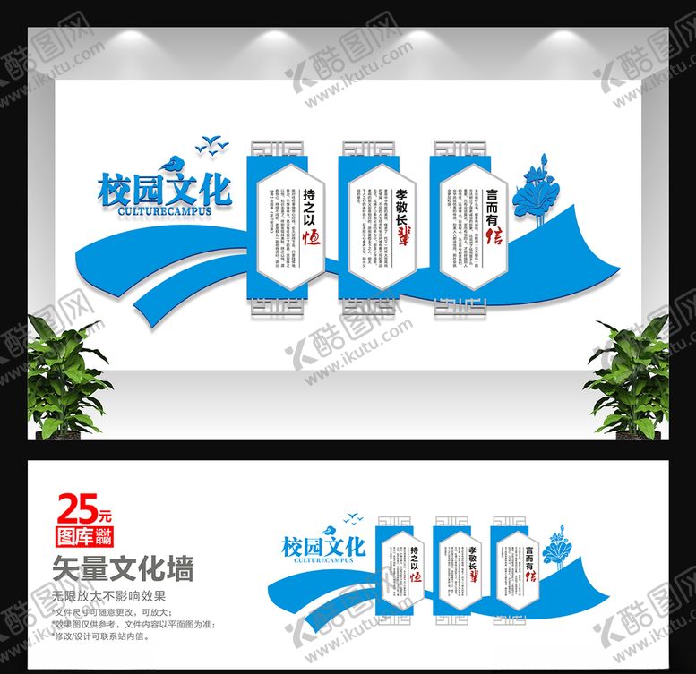 编号：57254609132001175983【酷图网】源文件下载-校园背景墙