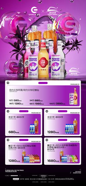 酒吧夜店酒水单宣传海报