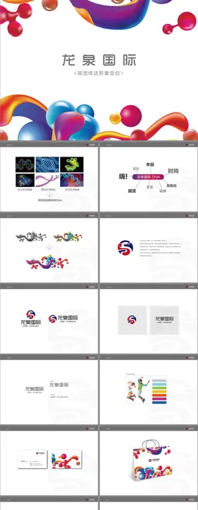 商业地产公寓价值系列海报投资潮流提报