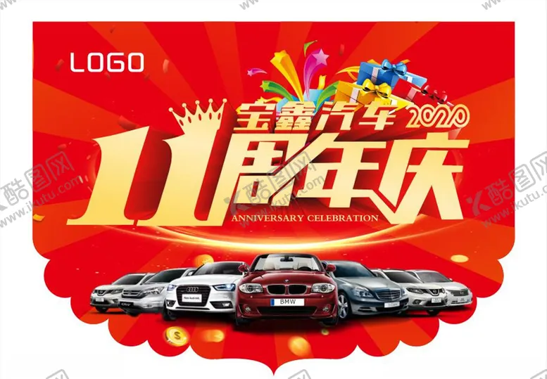 编号：43469910241711281182【酷图网】源文件下载-周年吊旗