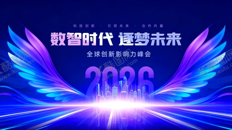 编号：28435704291705589565【酷图网】源文件下载-2026数字时代展望海报