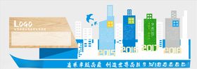 企业文化墙