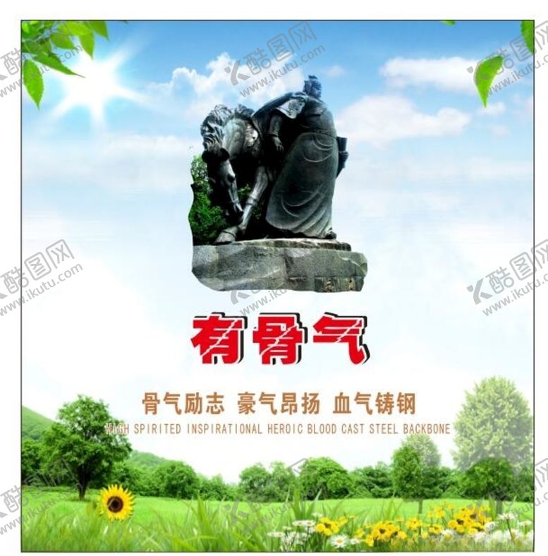 编号：52404607011639183856【酷图网】源文件下载-学校海报
