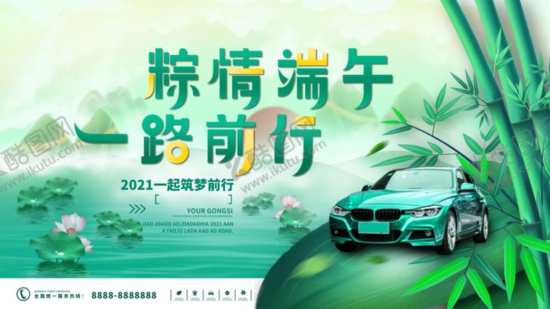 编号：34909404302239506689【酷图网】源文件下载-端午节