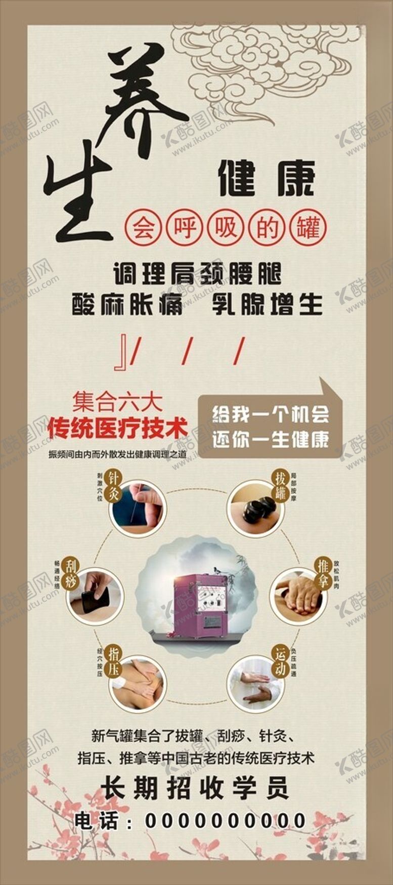 编号：10803901140915539368【酷图网】源文件下载-中医养生馆