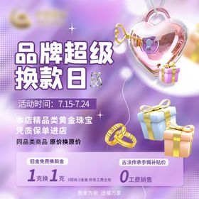 黄金钻石活动背景板