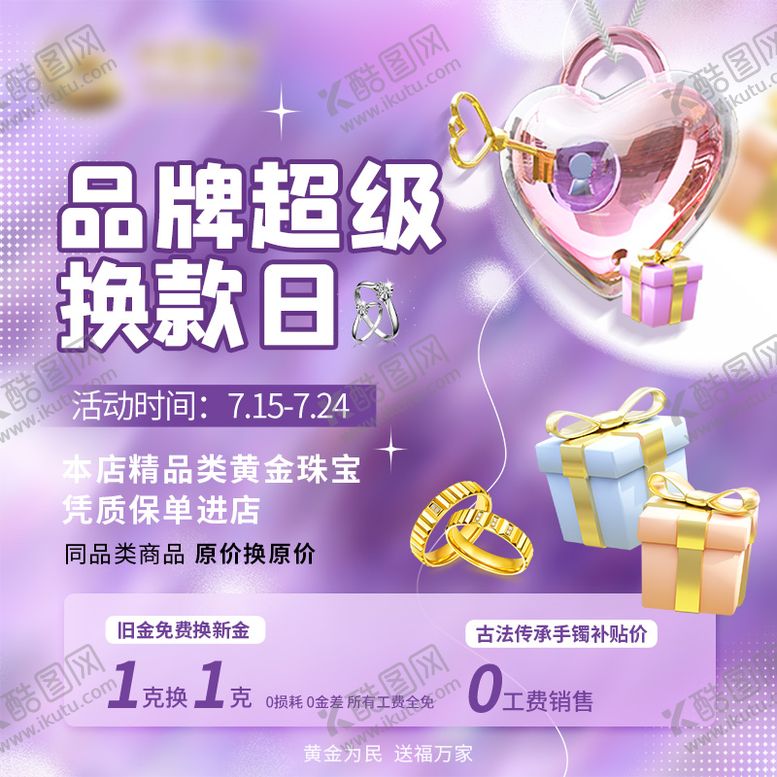 编号：95967306151228123457【酷图网】源文件下载-黄金钻石活动背景板