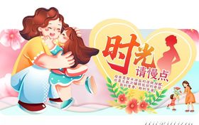 母亲节