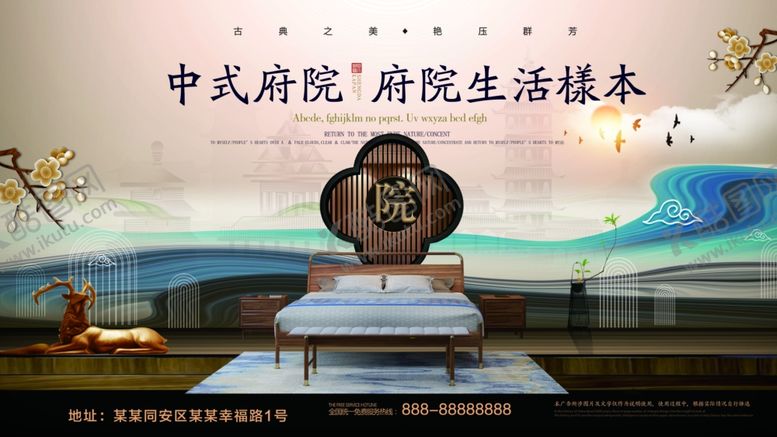 编号：53059009271815132467【酷图网】源文件下载-房地产宣传