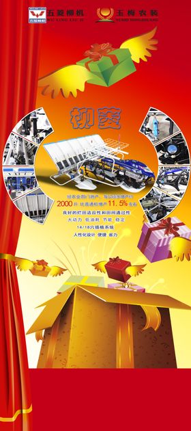 展会用易拉宝