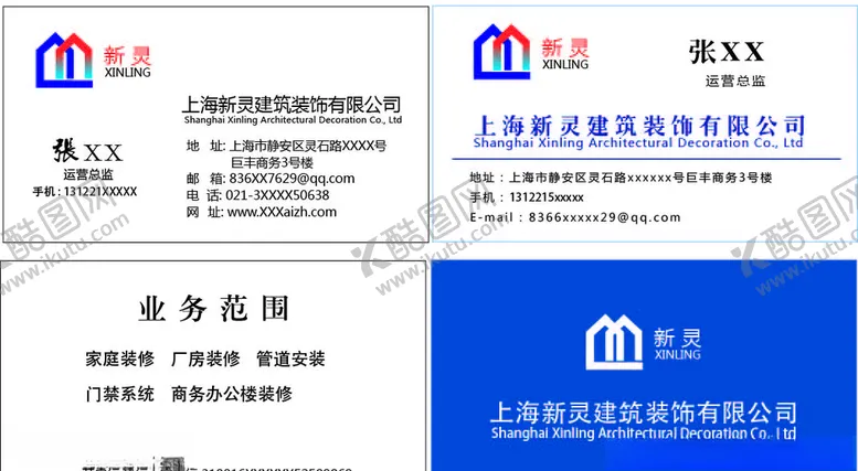 编号：41645504220935346258【酷图网】源文件下载-建筑名片