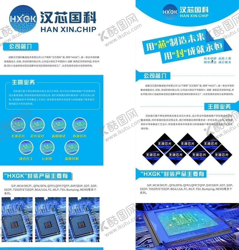 编号：68371607042231267214【酷图网】源文件下载-易拉宝模版