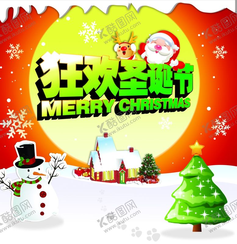 编号：25581305040606564373【酷图网】源文件下载-圣诞节
