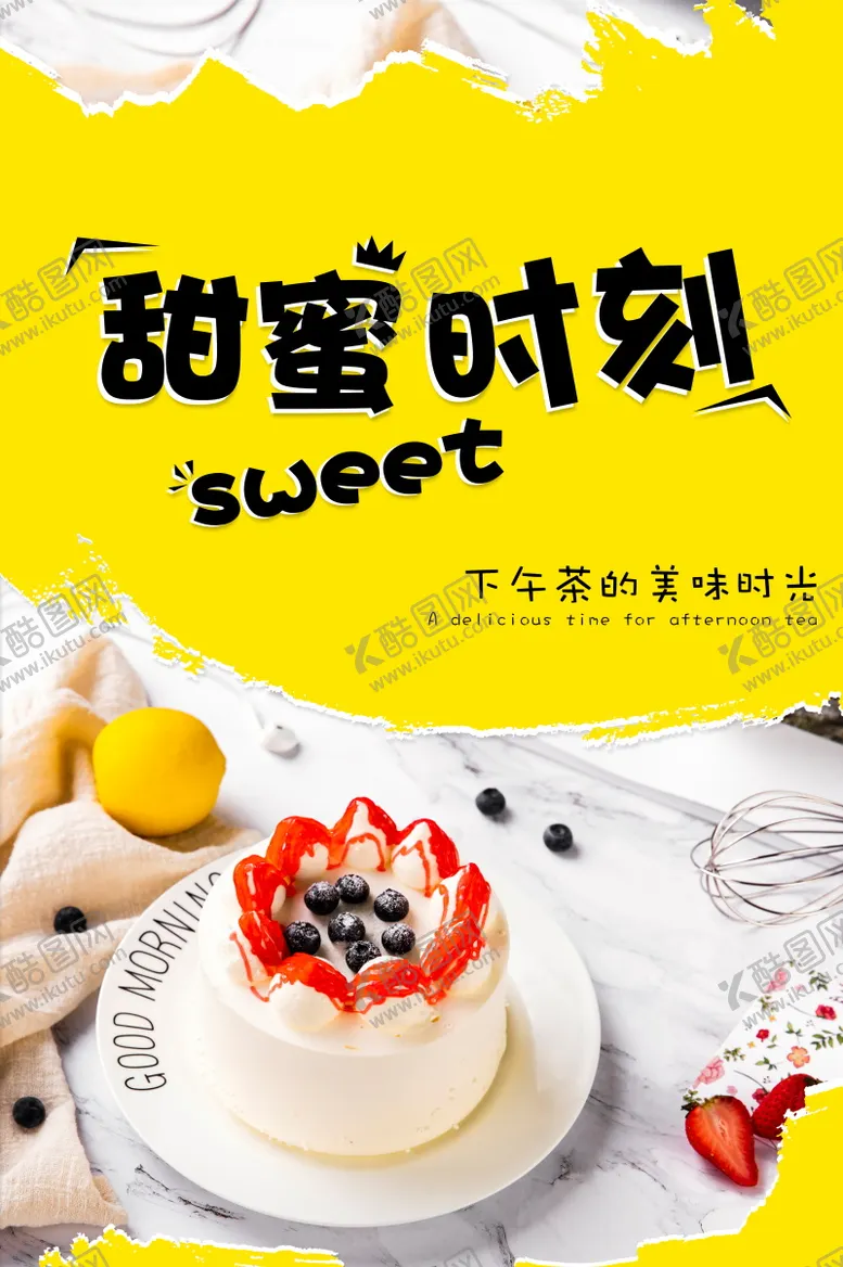 编号：35917703271537017789【酷图网】源文件下载-餐饮海报宣传 (11)