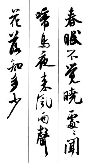 png文字小物品中国风