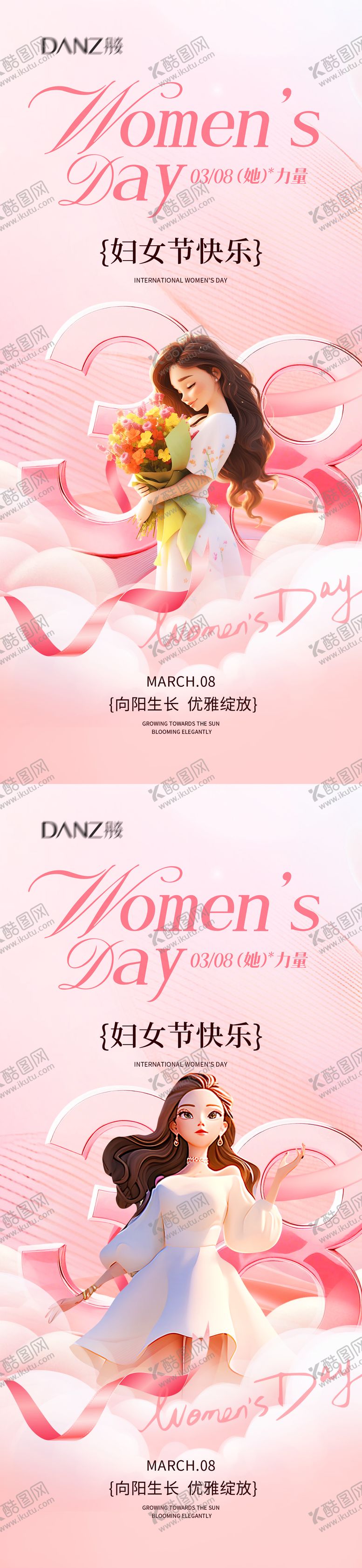 编号：80153402240206004221【酷图网】源文件下载-38女神节国际妇女节