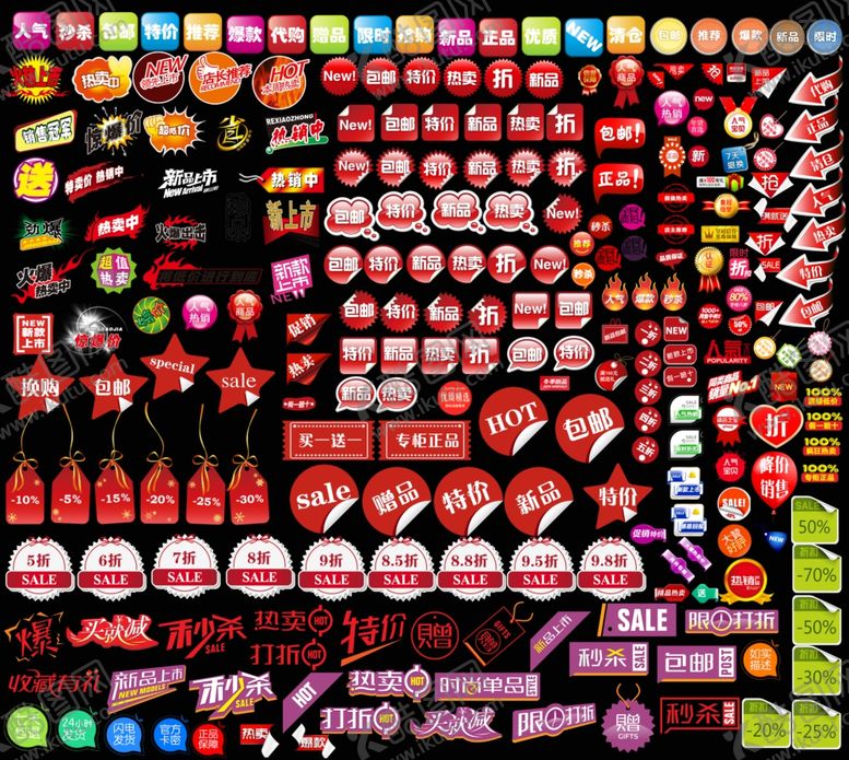 编号：67788104141346503329【酷图网】源文件下载-淘宝标签