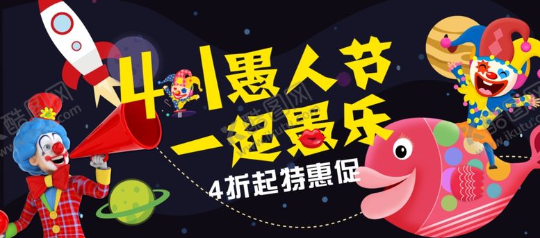 编号：46323306260805544133【酷图网】源文件下载-一起愚乐
