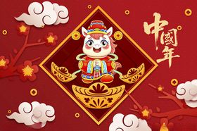 马年插画