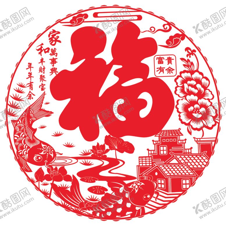 编号：37218712191654563449【酷图网】源文件下载-福字窗花