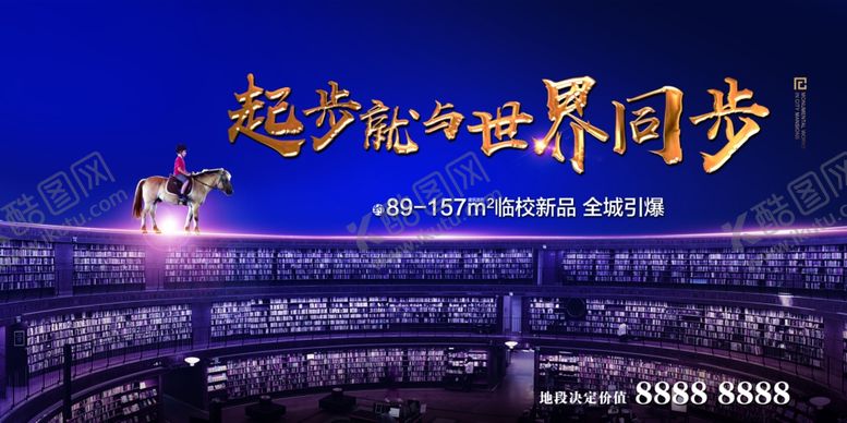 编号：51094007051043232903【酷图网】源文件下载-房地产展板