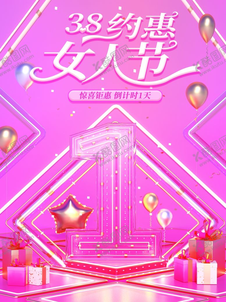 编号：95738209300742212769【酷图网】源文件下载-38妇女节