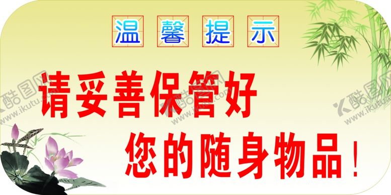编号：16818906251104016395【酷图网】源文件下载-温馨提示请妥善保管好您的随